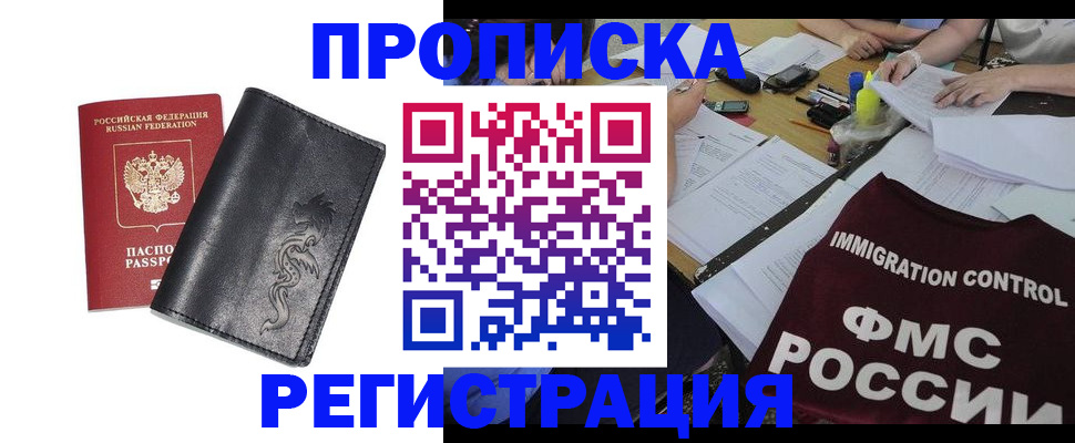 регистрация в Лихославле