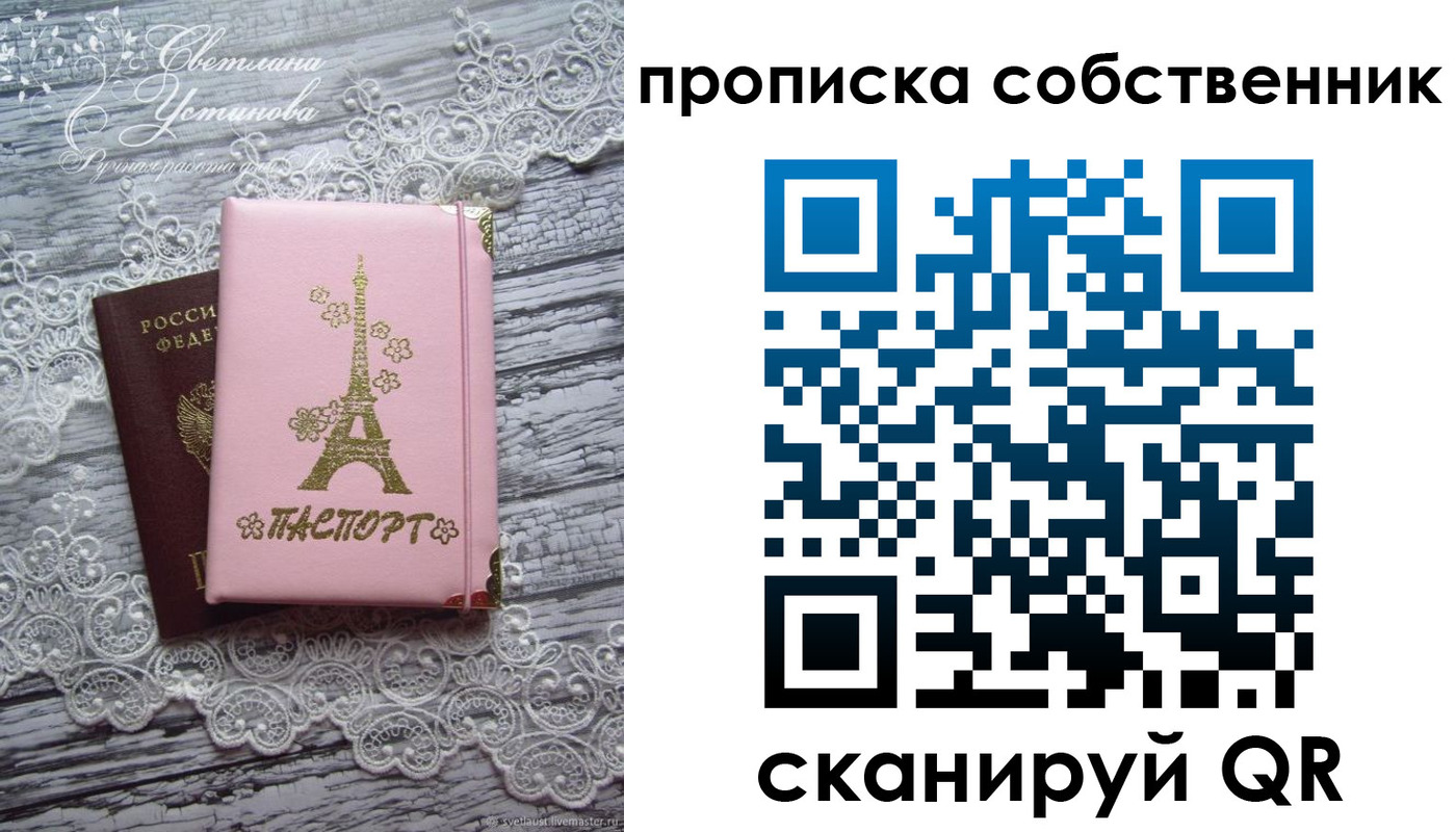 прописка регистрация в Лихославле