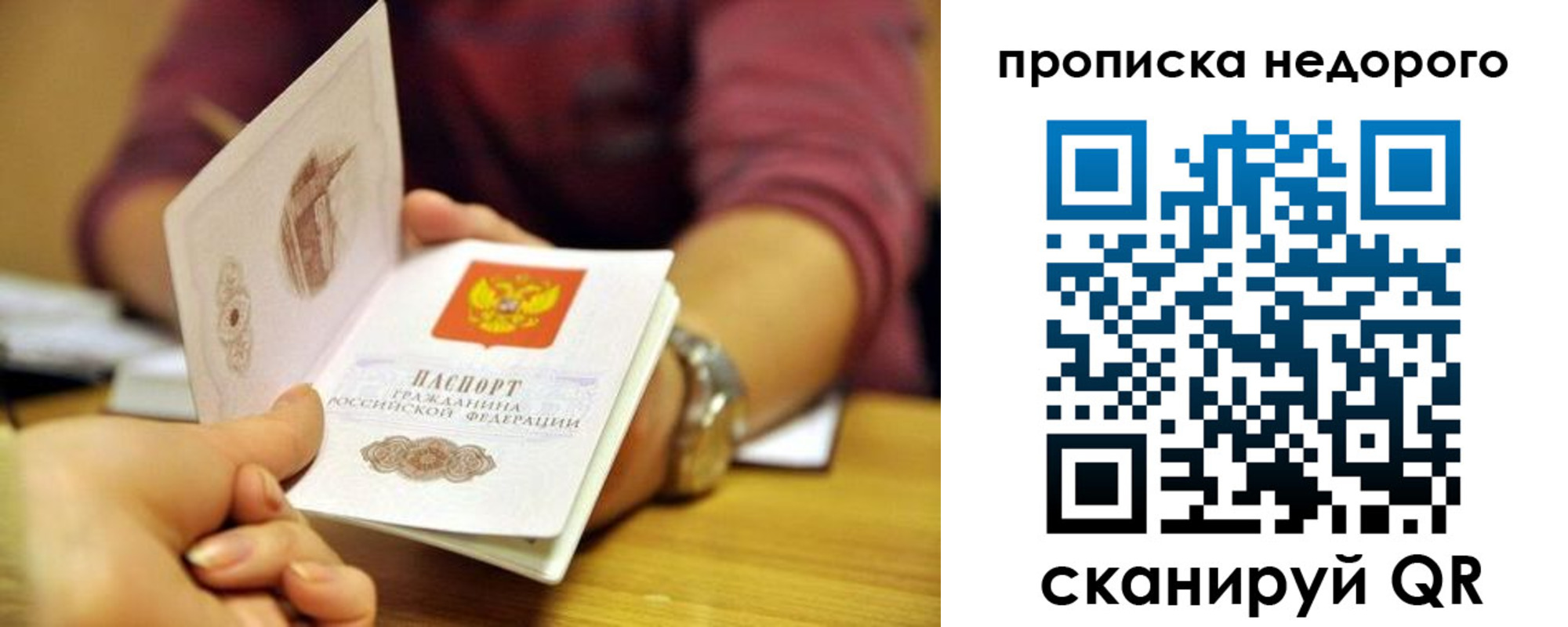 прописка в квартире в Лихославле