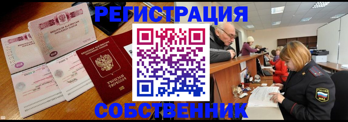 прописка иностранных граждан в Лихославле