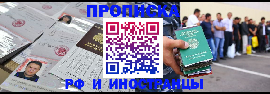прописка паспорт в Лихославле