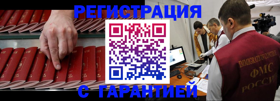 временная регистрация 2025 в Лихославле
