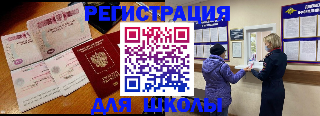 временная регистрация для всех в Лихославле