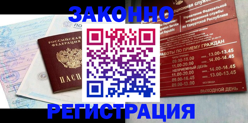 прописка для школы в Лихославле