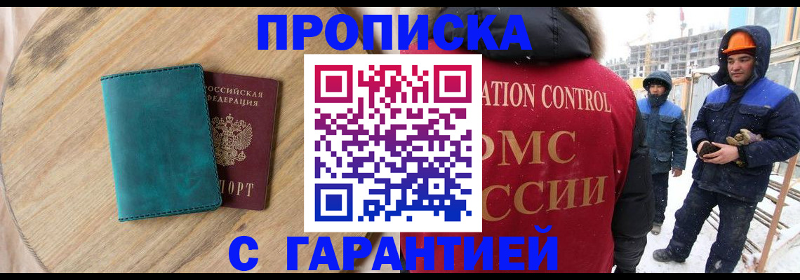 временная регистрация недорого в Лихославле